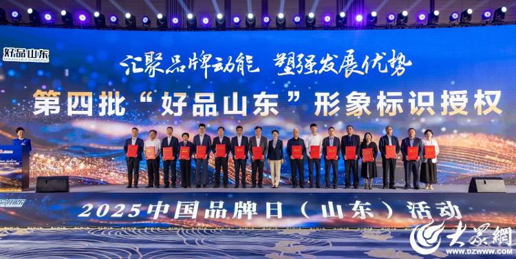 梦金园入选新一批“好品山东”品牌名录